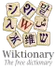 Wiktionary